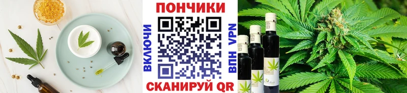 Печенье с ТГК конопля  наркотики  Кукмор 