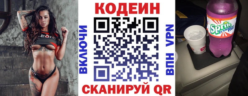 где можно купить наркотик  Кукмор  Codein Purple Drank 