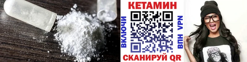 магазин  наркотиков  Кукмор  гидра как войти  Кетамин VHQ 