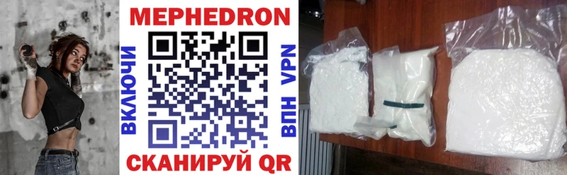 МЕФ 4 MMC  где продают   Кукмор 