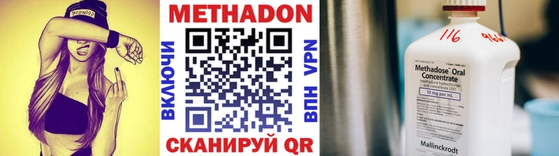 mega зеркало  Кукмор  МЕТАДОН methadone 